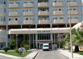 Άρτα νοσοκομείο