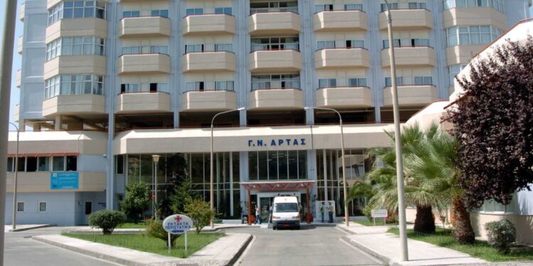Άρτα νοσοκομείο