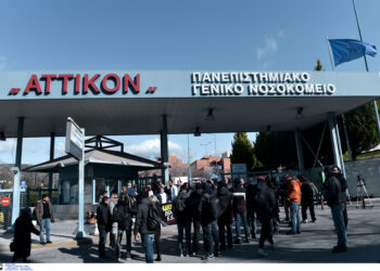 Νοσοκομείο «Αττικόν»