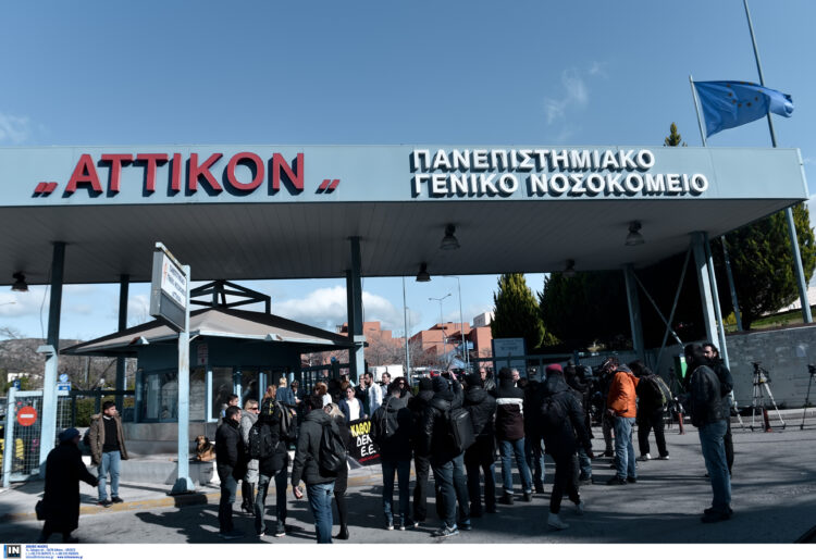 Νοσοκομείο «Αττικόν»