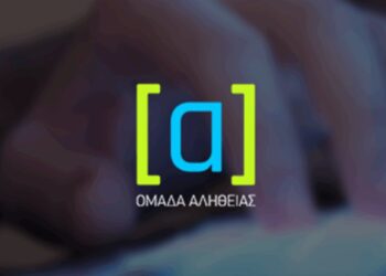 Παρά το επίσημο «άδειασμα» από τη ΝΔ, η Ομάδα Αλήθειας επιμένει ότι οι Αριστεροί… δεν είναι και πολύ Έλληνες