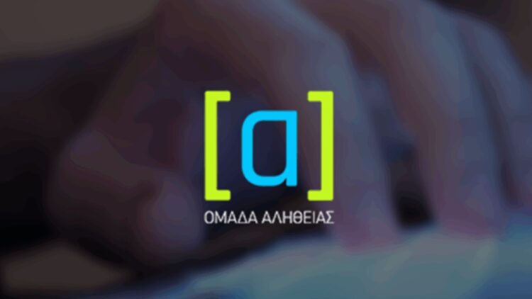 Παρά το επίσημο «άδειασμα» από τη ΝΔ, η Ομάδα Αλήθειας επιμένει ότι οι Αριστεροί… δεν είναι και πολύ Έλληνες