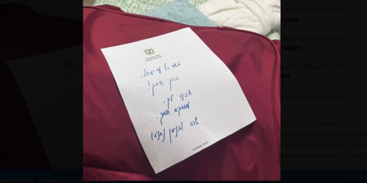 «Καλώς ήρθατε πίσω!»: Tο χειρόγραφο σημείωμα του Νετανιάχου στους ομήρους