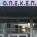 ΟΠΕΚΕΠΕ: 37 συλλήψεις για παράνομες επιδοτήσεις σε έξι πόλεις – Είχαν «φάει» πάνω από 20 εκατ. ευρώ