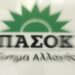 Το ΠΑΣΟΚ ζητά τη διαγραφή της Σοφίας Βούλτεψη