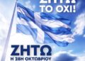 Σκόνταψε στη… σημαία ο Στέλιος Πέτσας!