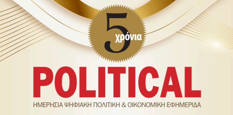 Στην Αθήνα ο Ρουμπινί προσκεκλημένος της Political