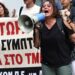 Έκρυθμη κατάσταση στα σχολεία – Σε εξέλιξη νέα διαμαρτυρία