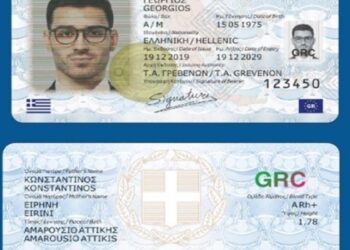 Παιγνίδι θησαυρού τα ραντεβού για νέες ταυτότητες