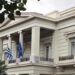 ΥΠΕΞ: Η Ελλάδα χαιρετίζει τη συμφωνία μεταξύ Ισραήλ και Χαμάς