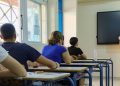 ΟΙΕΛΕ: Η εισαγωγή στα πανεπιστήμια μέσω IB δημιουργεί αδικίες