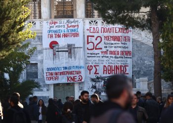 «Το Πολυτεχνείο ανήκει στους νεκρούς του»: Ξεκίνησαν οι ημέρες μνήμης για την 52η επέτειο (Φωτογραφίες)