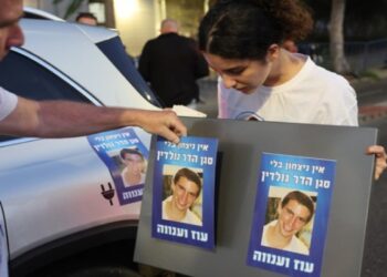 Το Ισραήλ παρέλαβε το λείψανο του υπολοχαγού Γκόλντιν, πεσόντα στη Γάζα το 2014