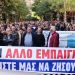 «Σώστε την κτηνοτροφία»: Αγρότες και κτηνοτρόφοι έξω από το υπουργείο Αγροτικής Ανάπτυξης Ι ΦΩΤΟ & ΒΙΝΤΕΟ