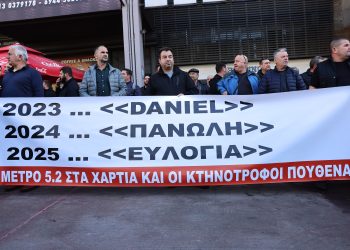 «Σώστε την κτηνοτροφία»: Αγρότες και κτηνοτρόφοι έξω από το υπουργείο Αγροτικής Ανάπτυξης Ι ΦΩΤΟ & ΒΙΝΤΕΟ