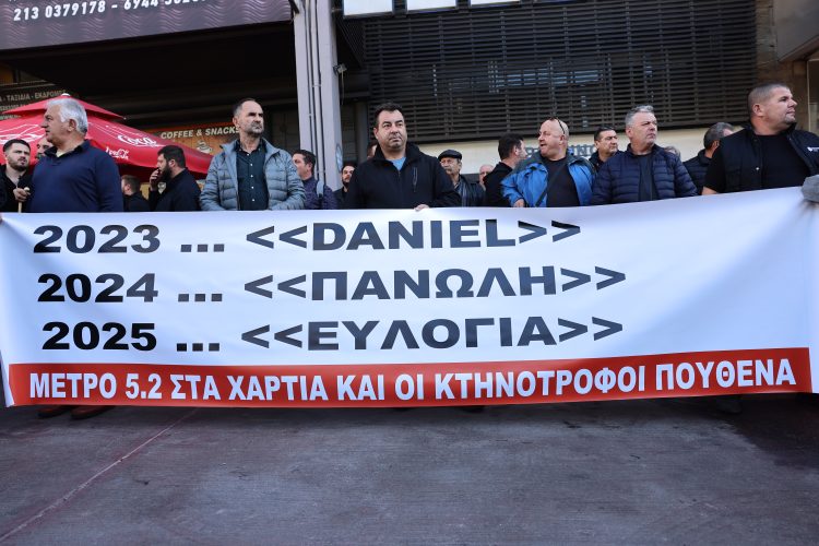«Σώστε την κτηνοτροφία»: Αγρότες και κτηνοτρόφοι έξω από το υπουργείο Αγροτικής Ανάπτυξης Ι ΦΩΤΟ & ΒΙΝΤΕΟ