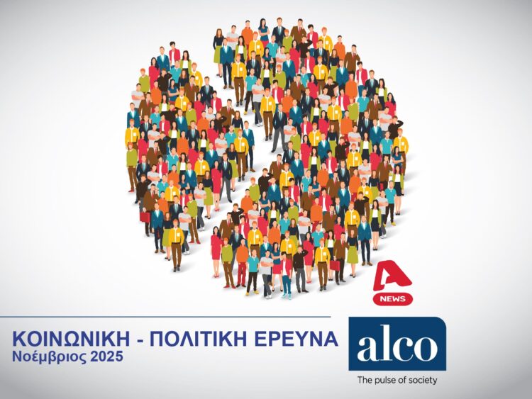 Alco: Το 34% εμπιστεύεται από λίγο έως πολύ τον Αλέξη Τσίπρα