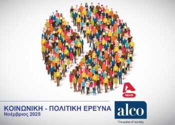 Alco: double score για τους αναποφάσιστους και κρίση θεσμών