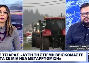 Γιατί ο Τσίπρας καθυστερεί την ίδρυση νέου κόμματος – Το σχόλιο του Αντώνη Αναστασόπουλου στο Blue Sky