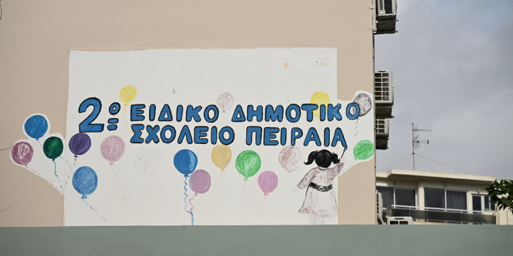 Πειραιάς: Η ανακοίνωση του Υπ. Παιδείας κρύβει τα αληθινά προβλήματα των σχολείων