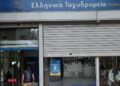 Η επιστολή παραίτησης του CEO των ΕΛΤΑ: Οικονομικά μη βιώσιμος ο οργανισμός, έπρεπε να λειτουργεί αλλιώς από το 2013
