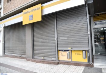 ΕΛΤΑ: Οι αντιδράσεις έφεραν μερική αναστολή του κλεισίματος καταστημάτων