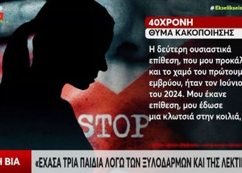 Σοκαριστικές καταγγελίες 40χρονης: «Θέλει να με σκοτώσει και κυκλοφορεί ελεύθερος» (βίντεο)