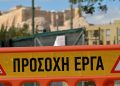 Κίνδυνος απώλειας τεράστιων κονδυλίων του Ταμείου Ανάκαμψης που φαίνεται ότι έχουν εκταμιευθεί – Τι θα γίνει μετά το 2026