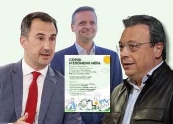 Συνάντηση Κορυφής το απόγευμα της Τετάρτης για το Κλίμα με πολιτικά μηνύματα