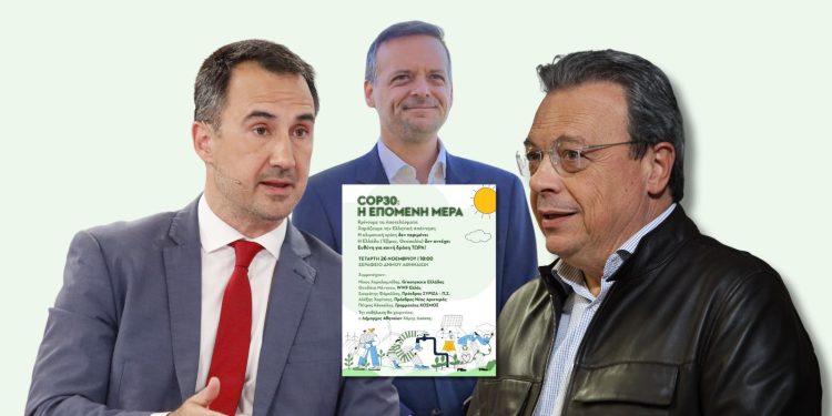 Συνάντηση Κορυφής το απόγευμα της Τετάρτης για το Κλίμα με πολιτικά μηνύματα