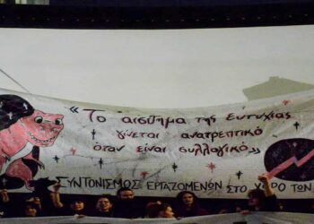 Συνέλευση Αγωνιζόμενων Ηθοποιών: Αντισυνταγματική η εξομοίωση πτυχίων – Οι αγώνες συνεχίζονται
