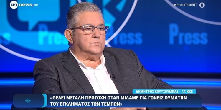 Δημήτρης Κουτσούμπας: Θέλουμε να φύγει ο Μητσοτάκης, αλλά να μην έρθει άλλος Μητσοτάκης
