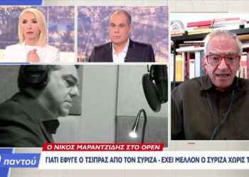 Νίκος Μαραντζίδης: «Ο ΣΥΡΙΖΑ έπνιγε τον Τσίπρα» (βίντεο)