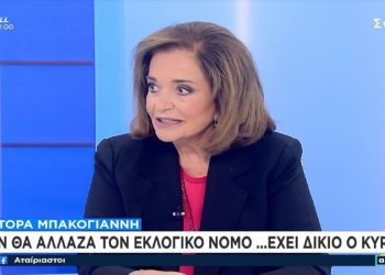 Μπακογιάννη: «Είχα βάλει στοίχημα με τον Πολάκη – Δεν το πλήρωσε ποτέ ως συνήθως» (βίντεο)