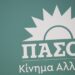 Από τον Τσίπρα… στον Χωμενίδη: οι αιχμές Δουδωνή και οι φόβοι του ΠΑΣΟΚ