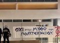 Πετρούπολη: Μαθητές με μπαλτά 29 εκατοστών και πανό της Χρυσής Αυγής