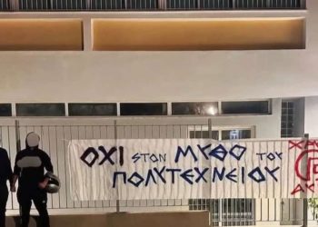 Πετρούπολη: Μαθητές με μπαλτά 29 εκατοστών και πανό της Χρυσής Αυγής