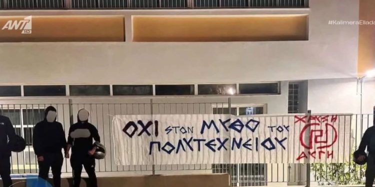 Πετρούπολη: Μαθητές με μπαλτά 29 εκατοστών και πανό της Χρυσής Αυγής