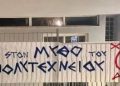 Πετρούπολη: Μαθητές με μπαλτά 29 εκατοστών και πανό της Χρυσής Αυγής