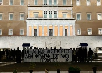 Ο Ρουβίκωνας στον Άγνωστο Στρατιώτη – Έριξαν χημικά τα ΜΑΤ