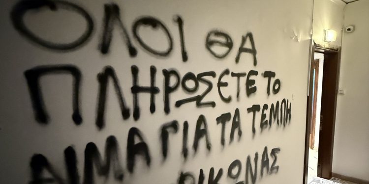 Επίθεση Ρουβίκωνα στο πολιτικό γραφείο του βουλευτή της ΝΔ Στράτου Σιμόπουλου