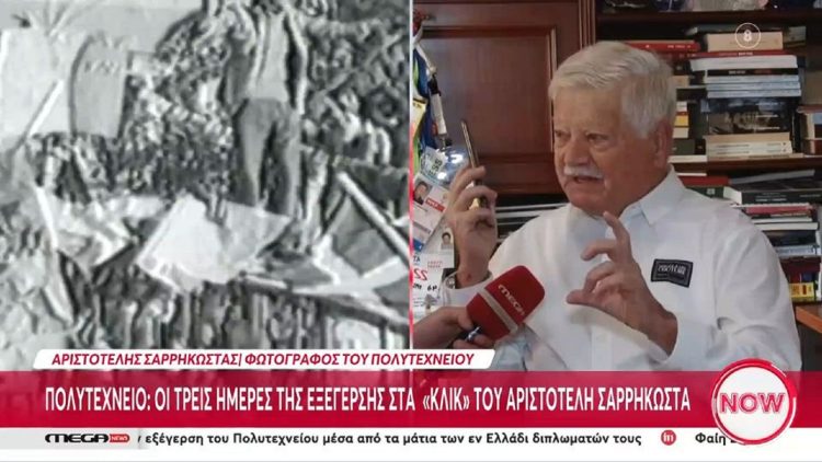 Συγκλονιστικός Αριστοτέλης Σαρρηκώστας: Περιγράφει την εισβολή στο Πολυτεχνείο (βίντεο)