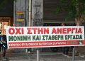 ΣΥΡΙΖΑ: Ερώτηση 13 βουλευτών για την επένδυση στα Ναυπηγεία Σκαραμαγκά