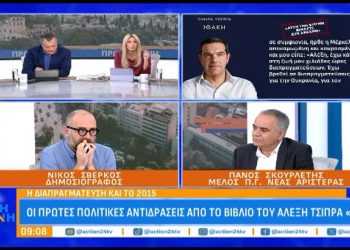 Κριτική Σκουρλέτη για βιβλίο Τσίπρα: Δεν εξηγεί τη συντριβή του ΣΥΡΙΖΑ