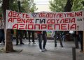 Καταγγέλλουν την εργοδοσία οι εργαζόμενοι στα ΜΜΕ του ΣΥΡΙΖΑ