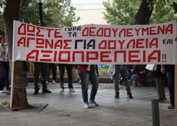 Καταγγέλλουν την εργοδοσία οι εργαζόμενοι στα ΜΜΕ του ΣΥΡΙΖΑ