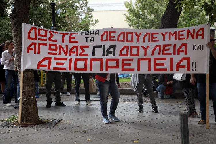Καταγγέλλουν την εργοδοσία οι εργαζόμενοι στα ΜΜΕ του ΣΥΡΙΖΑ