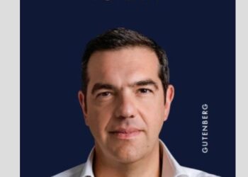 Τσίπρας, η «Ιθάκη»: Αυτό είναι το εξώφυλλο του βιβλίου του