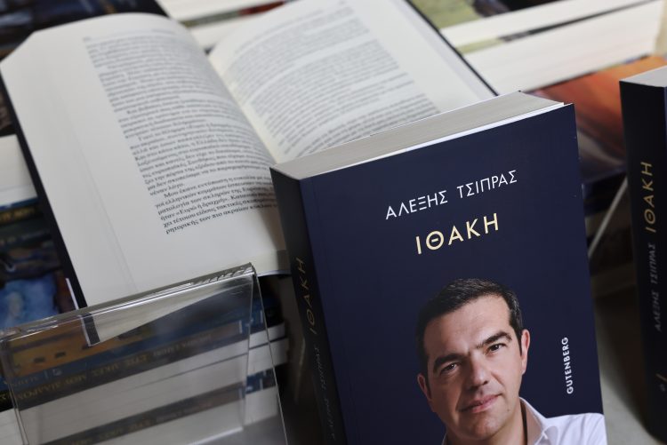 Τι γράφει στην πραγματικότητα ο Αλέξης Τσίπρας
