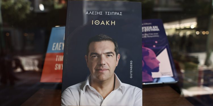 Στα βιβλιοπωλεία η «Ιθάκη» του Αλέξη Τσίπρα – Ποιους πρώην «συντρόφους» του «αδειάζει»